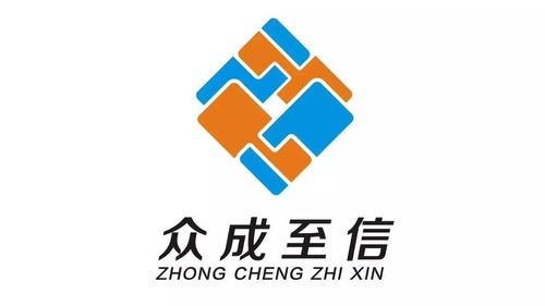 陜西眾成至信信息咨詢服務——專業信息咨詢的可靠選擇