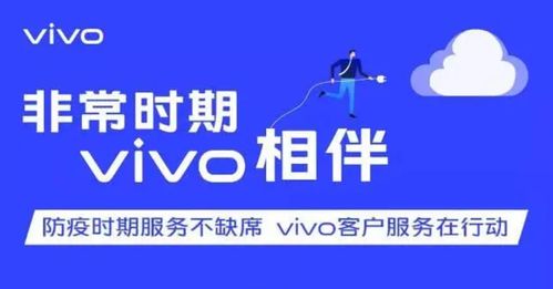 非常時期，vivo如何以“教科書式”貼心服務(wù)，贏得用戶信賴