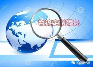 本地化海外倉一條龍服務(wù) 為跨境電商插上翅膀的信息咨詢賦能