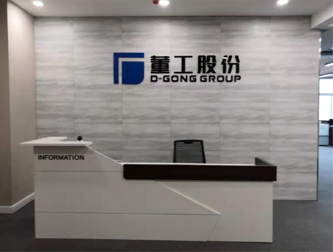 河南董工實業集團股份